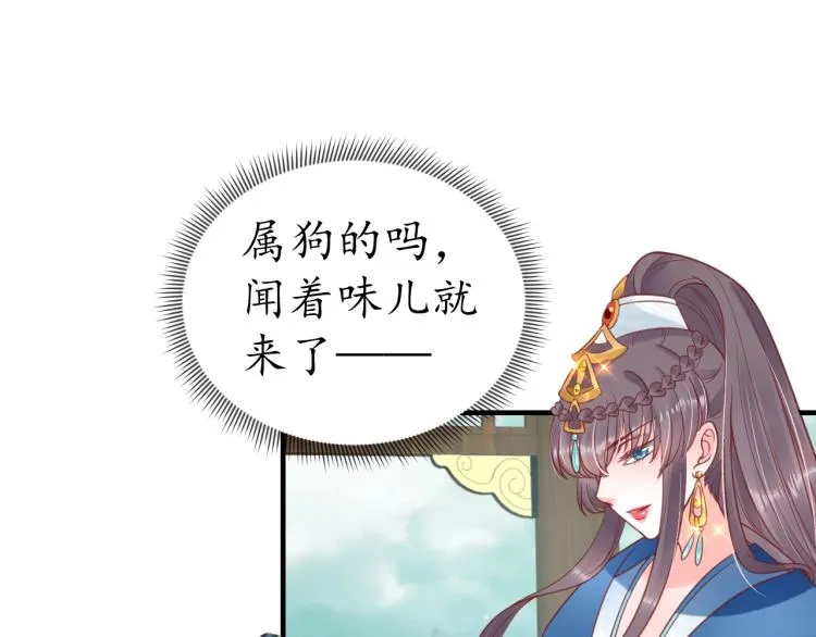 第30话 太后召见 第30页