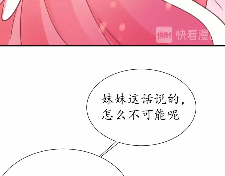 第30话 太后召见 第48页