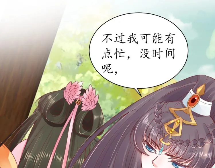 第30话 太后召见 第61页
