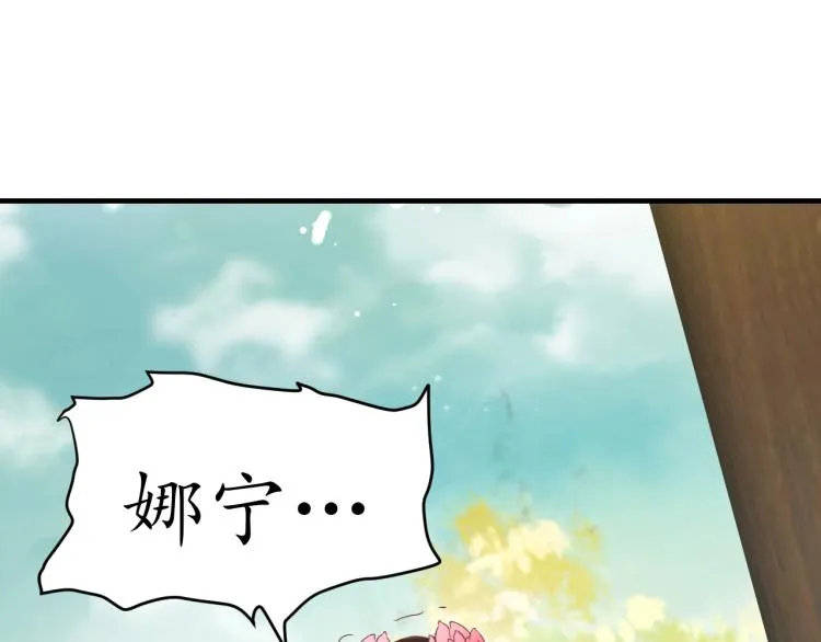 第30话 太后召见 第65页