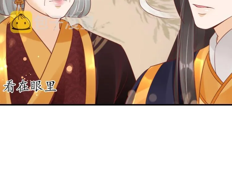 第30话 太后召见 第79页