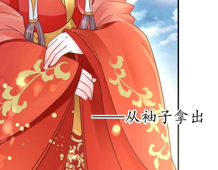 第32话 盛世舞蹈 第6页