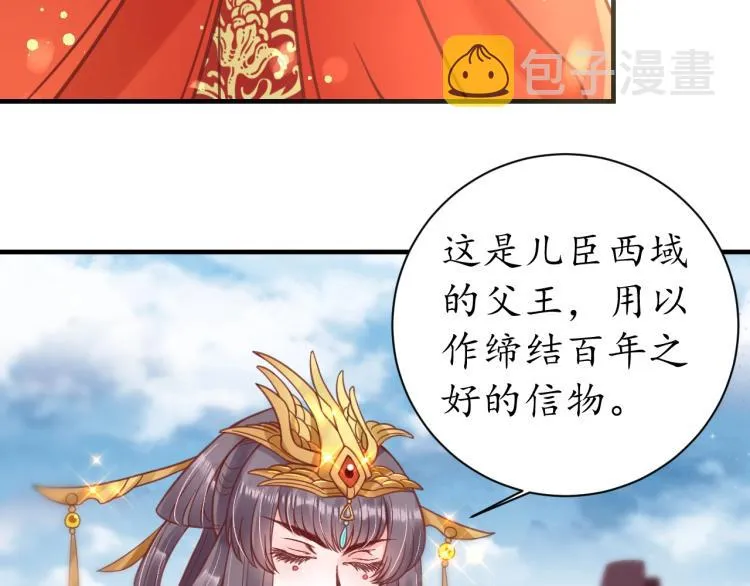第32话 盛世舞蹈 第7页