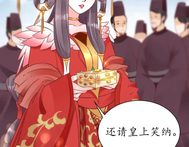 第32话 盛世舞蹈 第8页