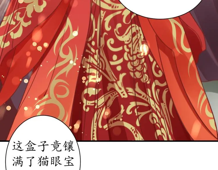 第32话 盛世舞蹈 第9页