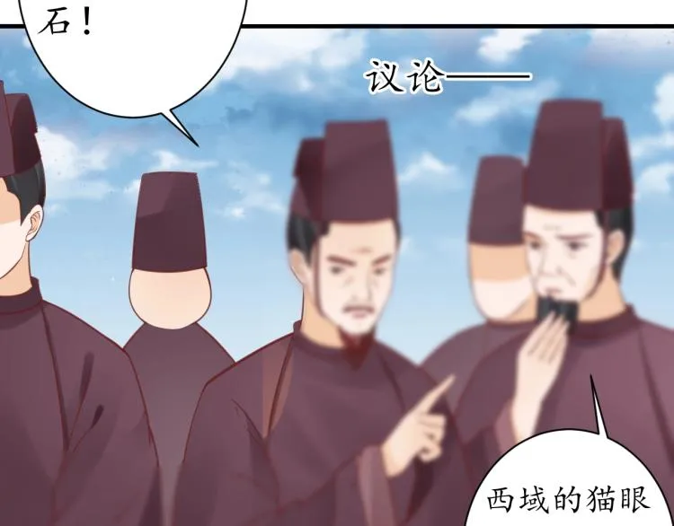 第32话 盛世舞蹈 第10页