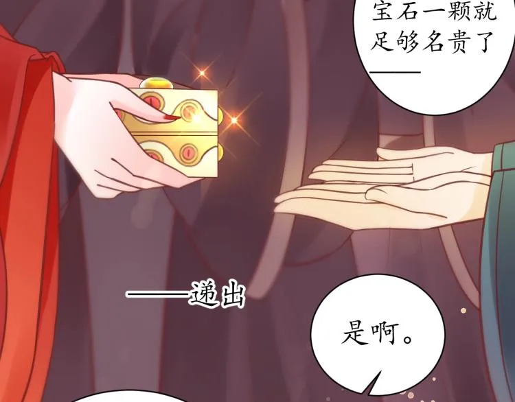 第32话 盛世舞蹈 第11页