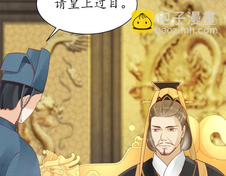 第32话 盛世舞蹈 第13页