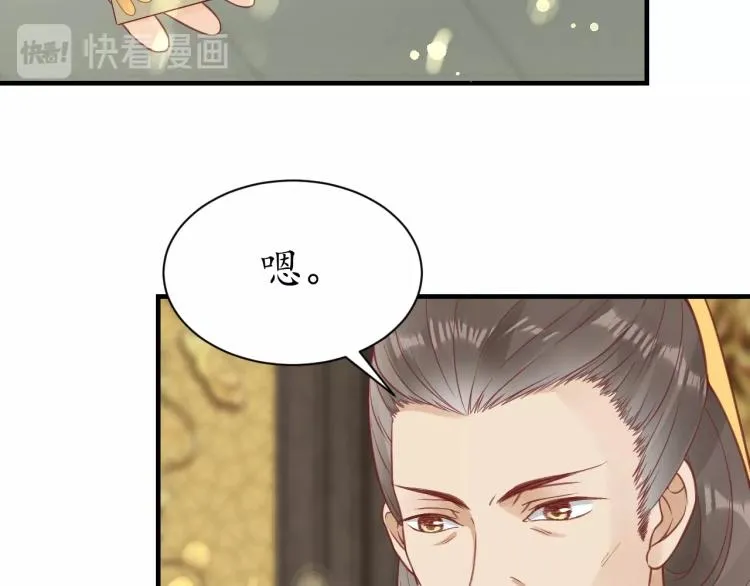 第32话 盛世舞蹈 第16页