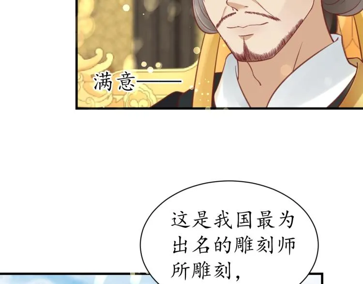第32话 盛世舞蹈 第17页