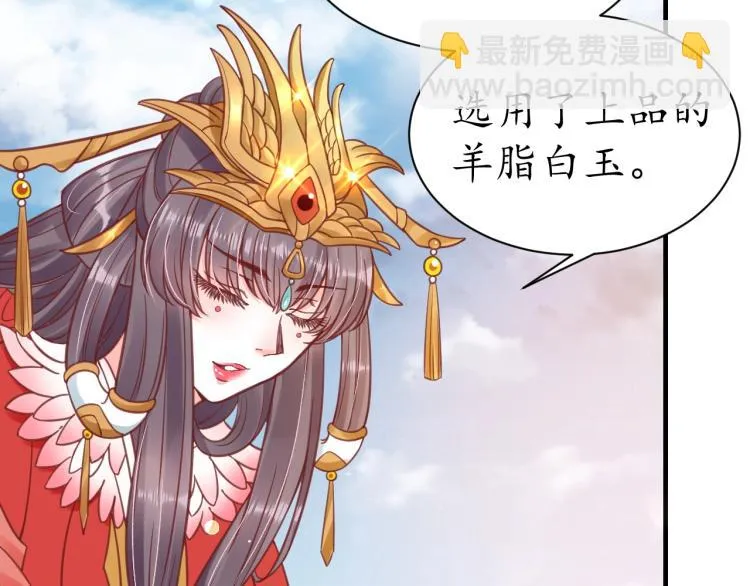 第32话 盛世舞蹈 第18页