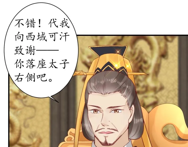 第32话 盛世舞蹈 第21页