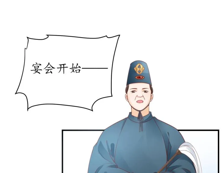 第32话 盛世舞蹈 第24页