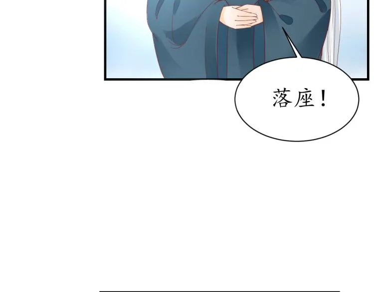 第32话 盛世舞蹈 第25页