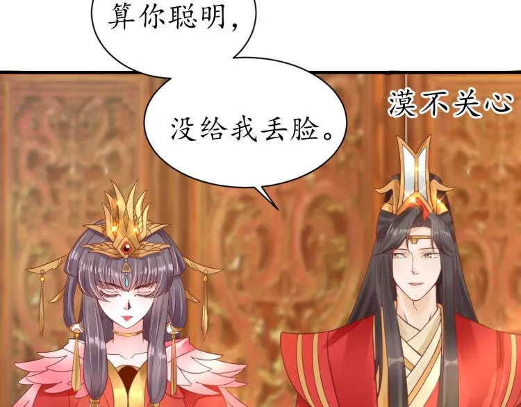 第32话 盛世舞蹈 第27页