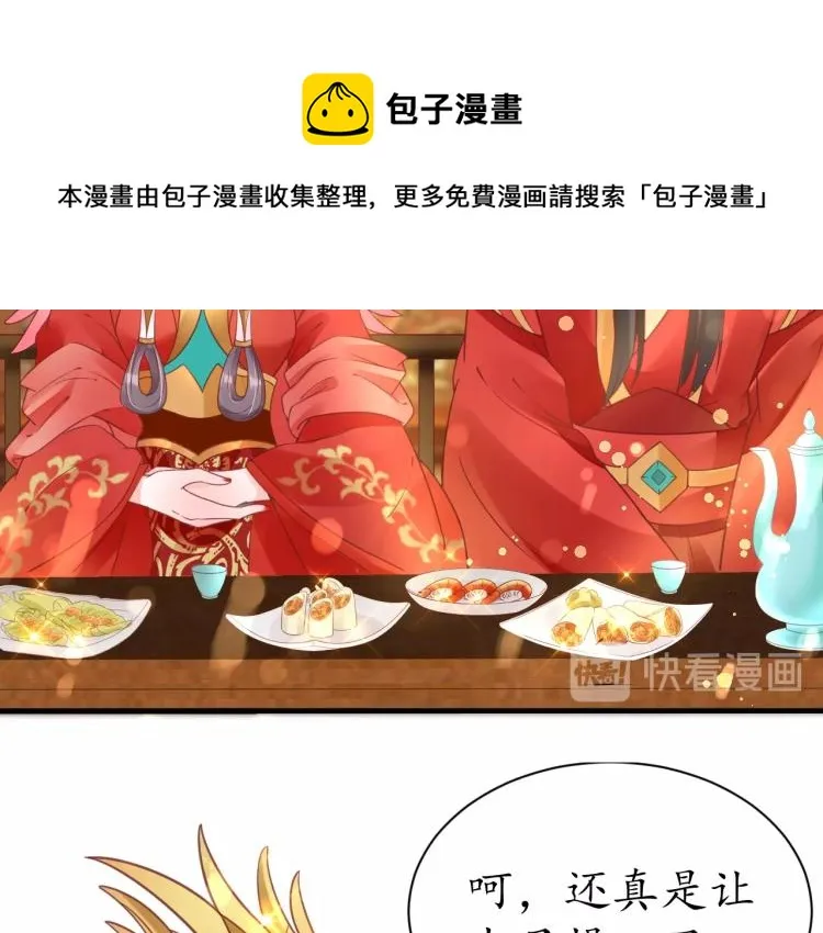 第32话 盛世舞蹈 第28页