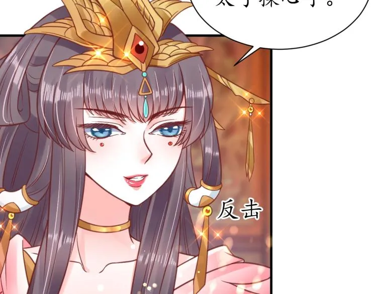 第32话 盛世舞蹈 第29页