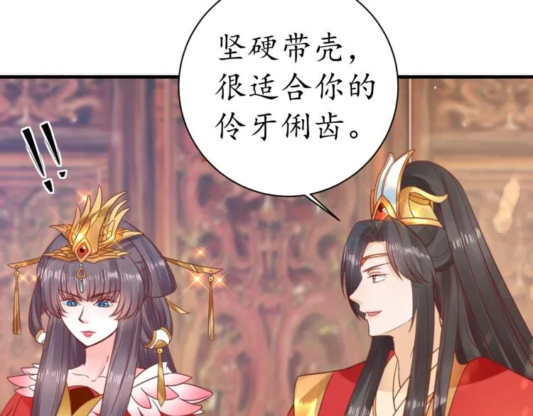 第32话 盛世舞蹈 第33页