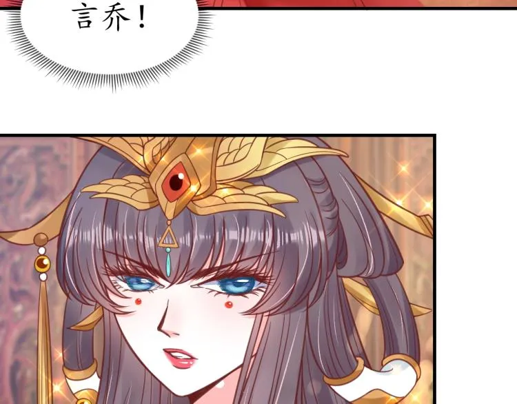 第32话 盛世舞蹈 第35页