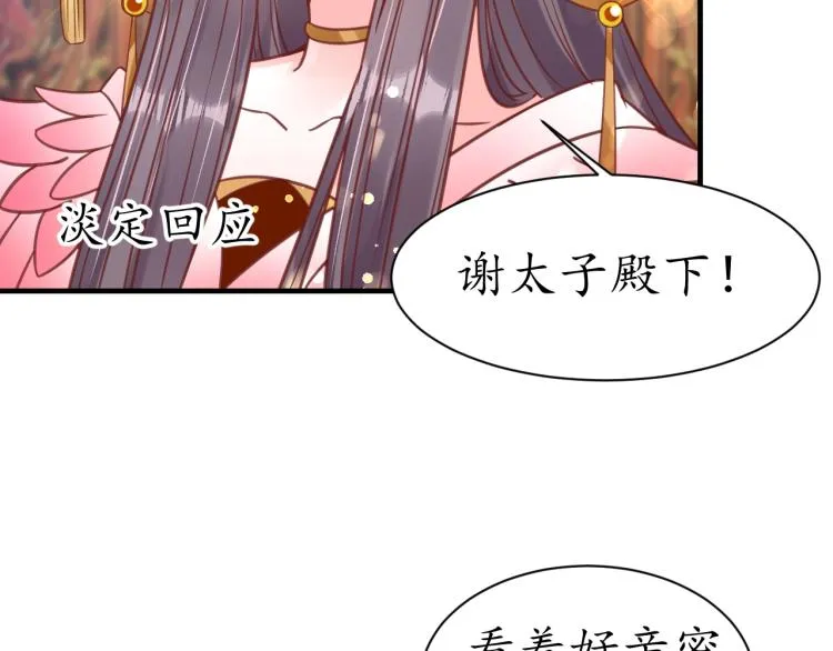第32话 盛世舞蹈 第36页