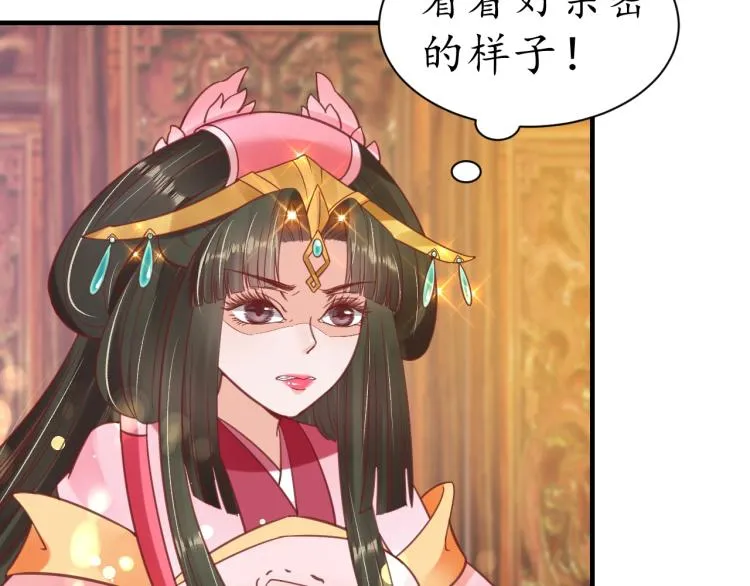 第32话 盛世舞蹈 第37页
