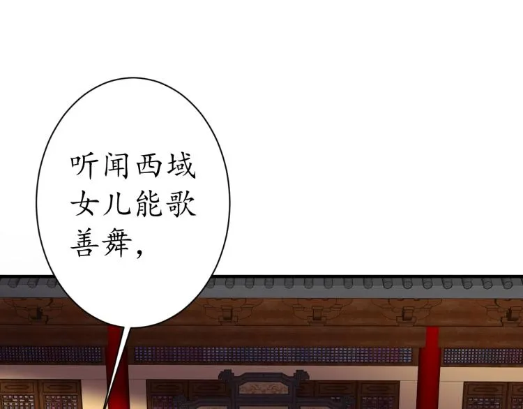第32话 盛世舞蹈 第39页