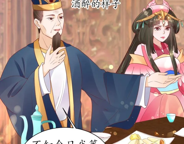 第32话 盛世舞蹈 第41页