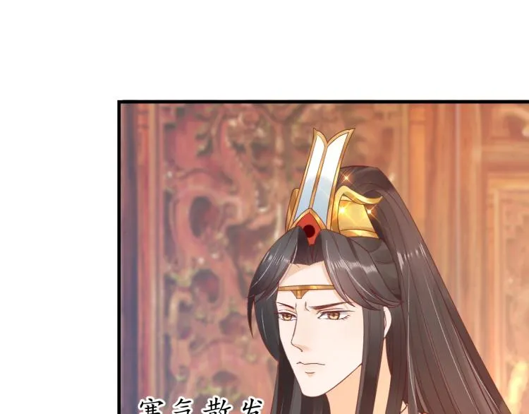 第32话 盛世舞蹈 第43页