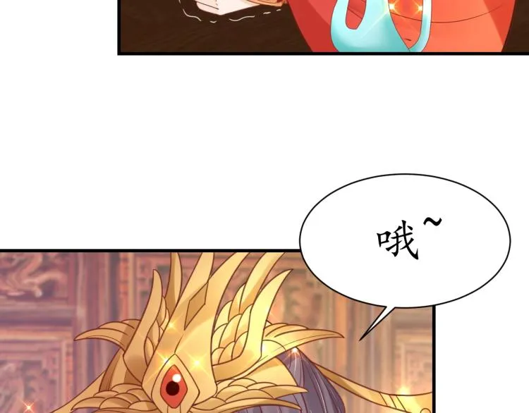 第32话 盛世舞蹈 第45页