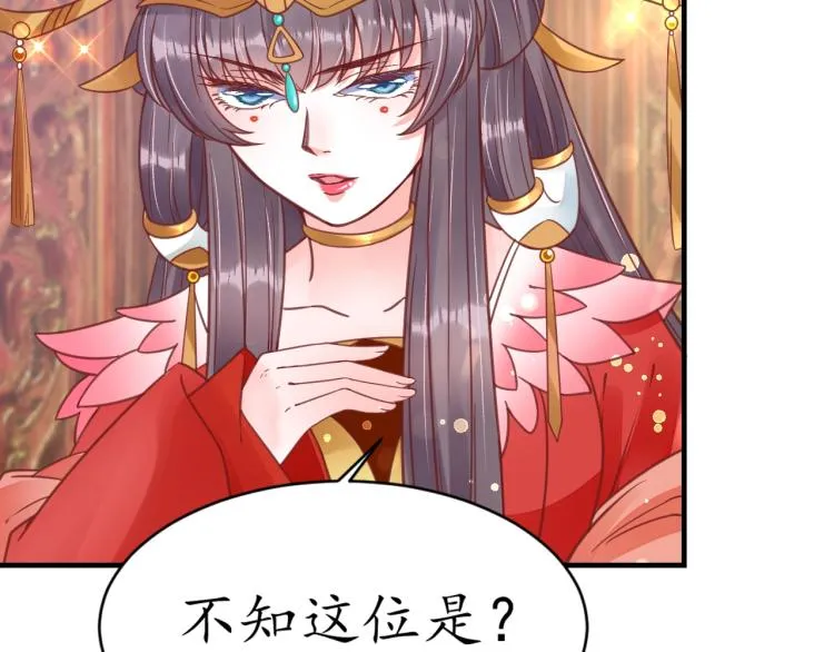 第32话 盛世舞蹈 第46页