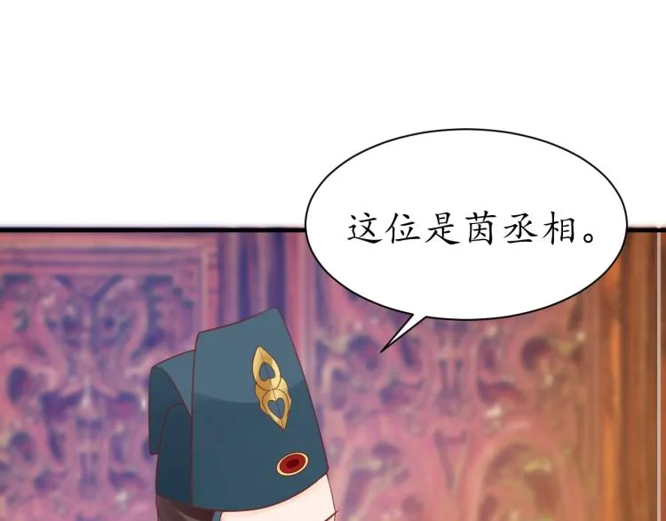 第32话 盛世舞蹈 第48页