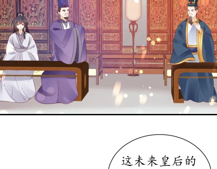 第32话 盛世舞蹈 第54页
