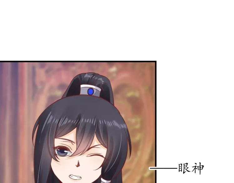 第32话 盛世舞蹈 第57页