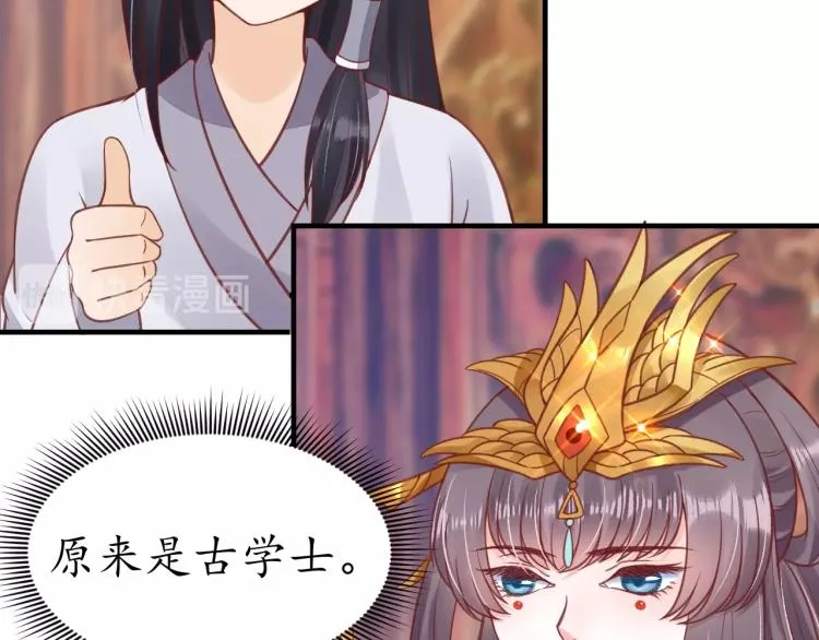 第32话 盛世舞蹈 第58页