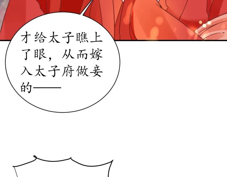 第32话 盛世舞蹈 第62页