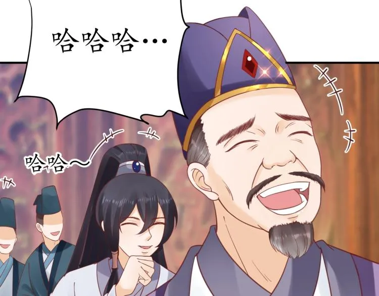 第32话 盛世舞蹈 第63页