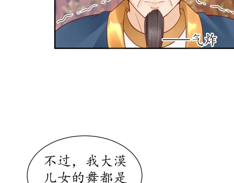 第32话 盛世舞蹈 第65页