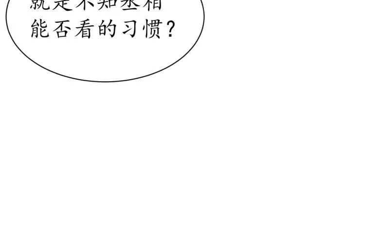 第32话 盛世舞蹈 第68页