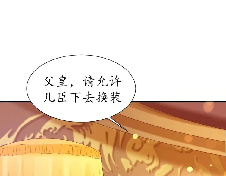 第32话 盛世舞蹈 第69页