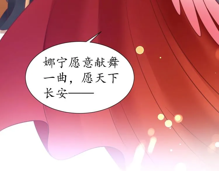 第32话 盛世舞蹈 第71页