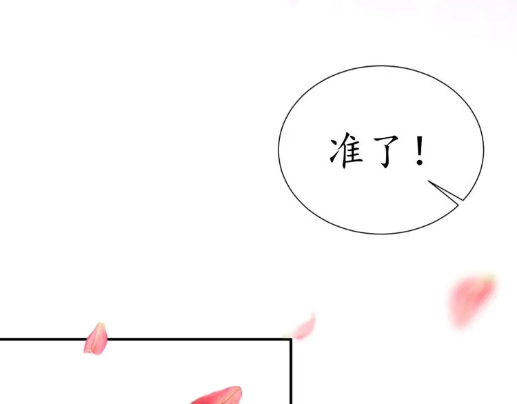 第32话 盛世舞蹈 第72页