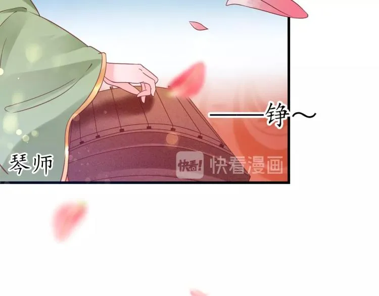 第32话 盛世舞蹈 第77页