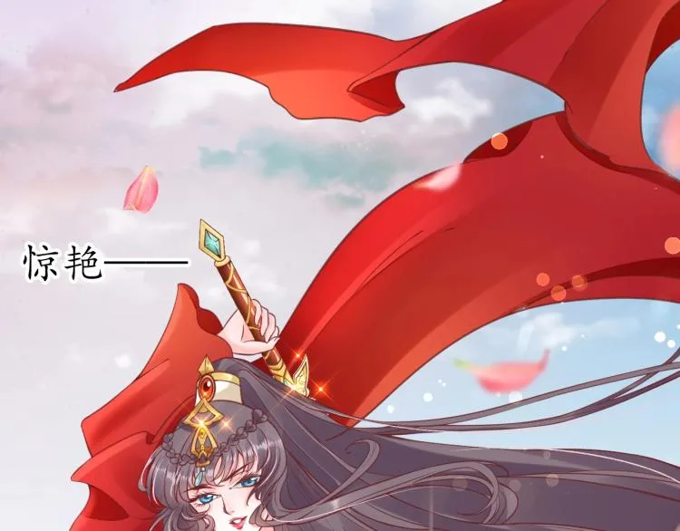 第32话 盛世舞蹈 第81页