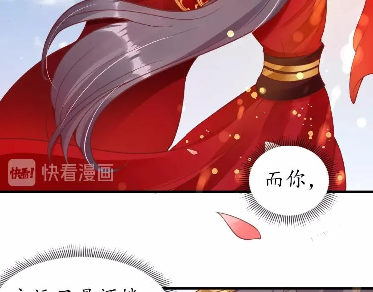 第32话 盛世舞蹈 第88页