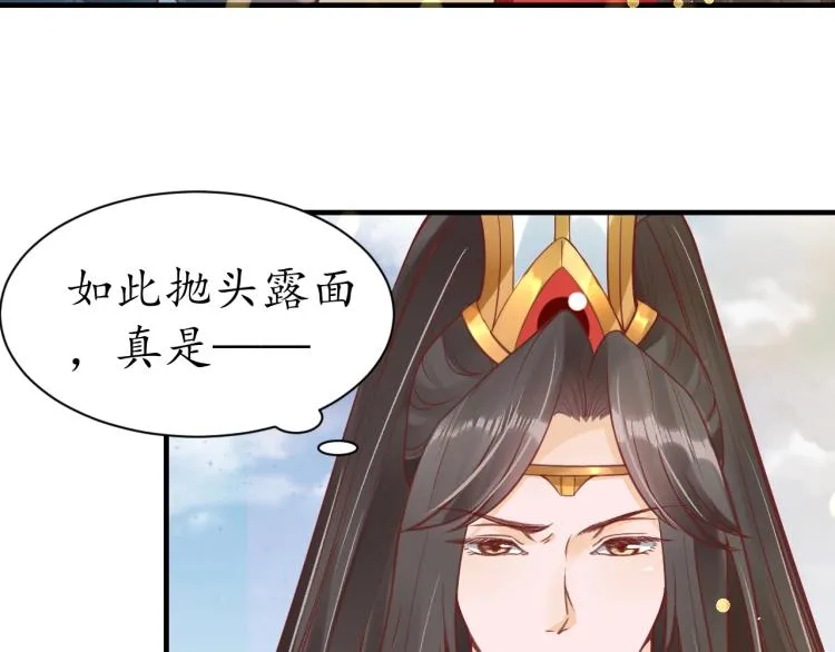 第32话 盛世舞蹈 第92页