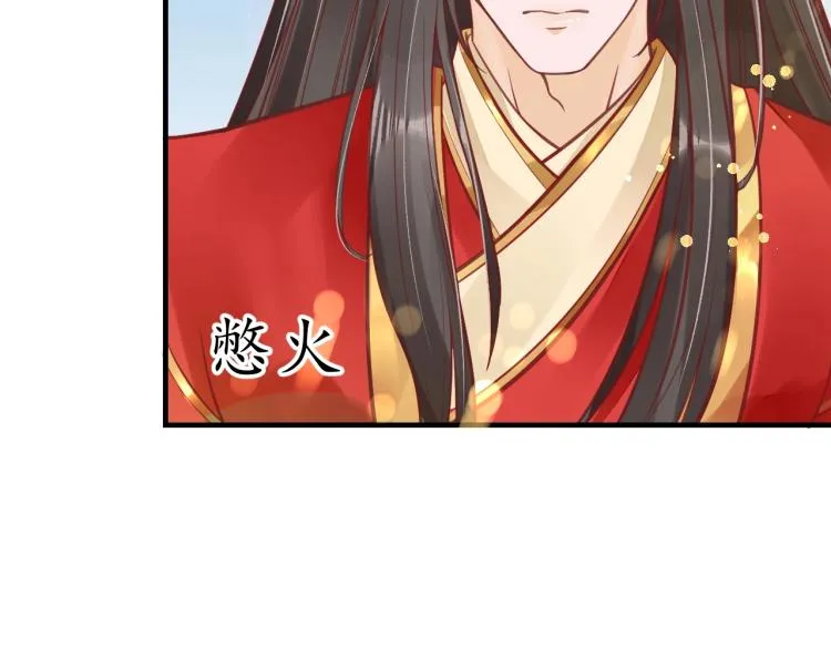 第32话 盛世舞蹈 第93页