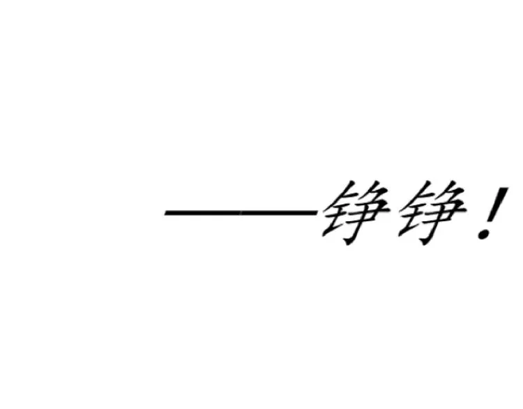第32话 盛世舞蹈 第94页
