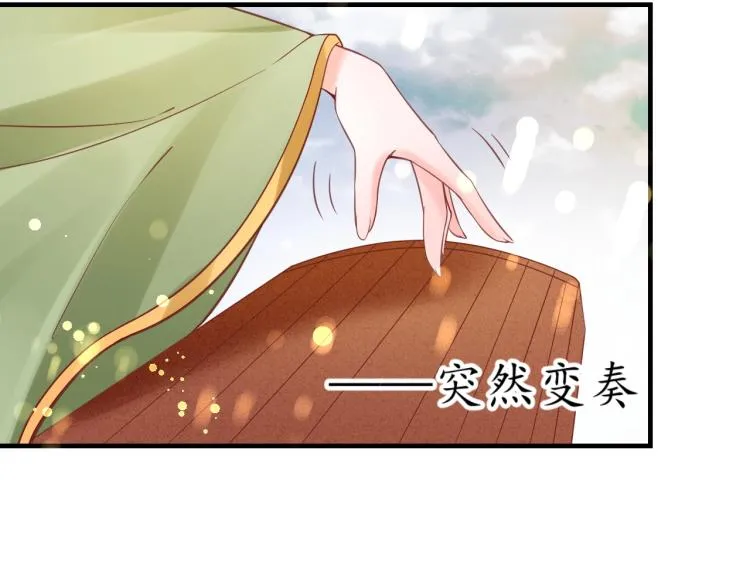 第32话 盛世舞蹈 第95页