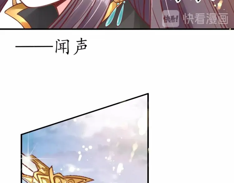 第32话 盛世舞蹈 第97页