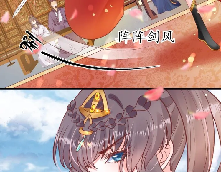 第32话 盛世舞蹈 第103页